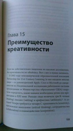 Книга: Невозможное как стратегия. Как нейронаука помогает добиваться экстремальной продуктивности в бизнесе MIF-699095 Книга: Невозможное как стратегия. Как нейронаука помогает добиваться экстремальной продуктивности в бизнесе MIF-699095