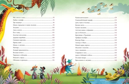 Книга: 70 лучших сказок всех времен и народов ROS-39817