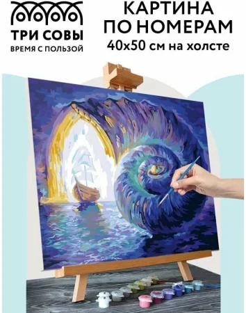 Картина по номерам на холсте ТРИ СОВЫ "Затерянный мир" 40 x 50 см с акриловыми красками и кистями RE-КХ_44195