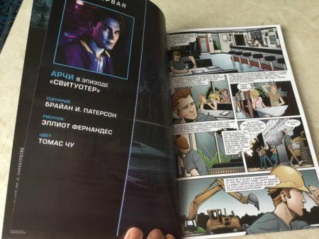 Книга: Ривердейл. 1. Накануне ROS-35802