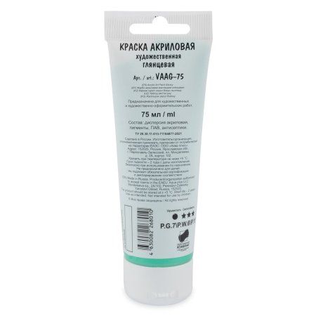 Краска акриловая VISTA-ARTISTA Studio 75 мл глянцевая 1 шт 18 Изумрудный светлый (Light Emerald Green) VAAG-75-18