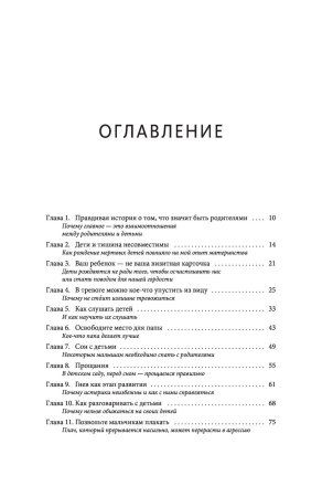 Книга: Смысл моей жизни: каким родителем я хочу быть и каких детей хочу воспитать EKS-950608 Книга: Смысл моей жизни: каким родителем я хочу быть и каких детей хочу воспитать EKS-950608