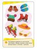 Разв.карточки. Развиваем логику, внимание, память (Готовимся к школе 5+) ROS-35799