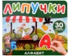 Книга: Книга с липучками. Алфавит ROS-41508