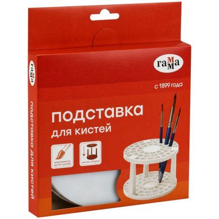 Подставка для кистей ГАММА пластик, белая RE-10122047
