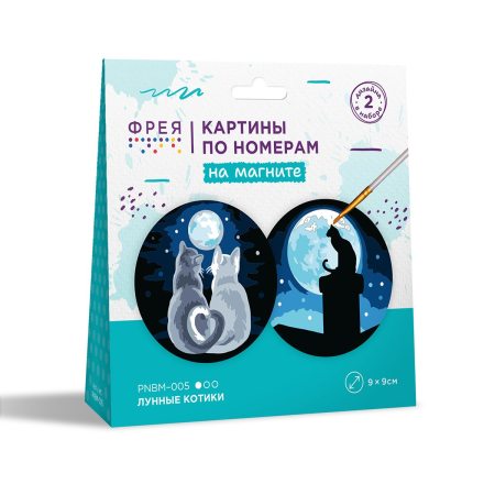 Набор для раскрашивания по номерам (на магните) ФРЕЯ 9 х 9 см "Лунные котики" PNBM-005