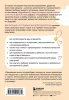 Книга: 3 ключевых навыка успешных детей. Как развивать в ребенке эмпатию, креативность и самоконтроль EKS-022679 Книга: 3 ключевых навыка успешных детей. Как развивать в ребенке эмпатию, креативность и самоконтроль EKS-022679
