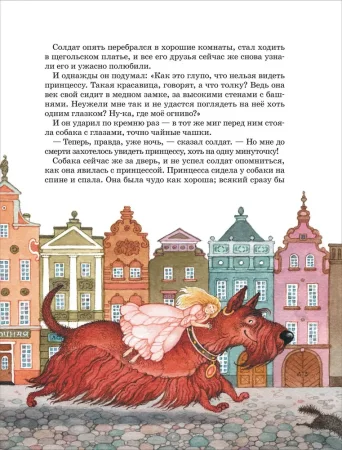 Книга: Андерсен Х.К. Сказки (илл. О. Ионайтис) ROS-39989