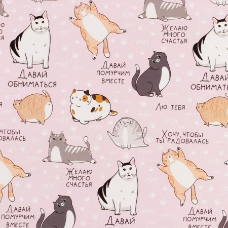 Бумага упаковочная глянцевая 70 x 100 см "Коты" SIM-7840573