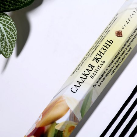 Благовония "Сладкая жизнь" 20 палочек SIM-4887885