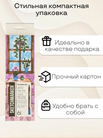 Набор цветных линеров SKETCHMARKER Artist fine pen Intense 6 цв, в картонной упаковке MPSMFP-6set3 Набор цветных линеров SKETCHMARKER Artist fine pen Intense 6 цв, в картонной упаковке MPSMFP-6set3