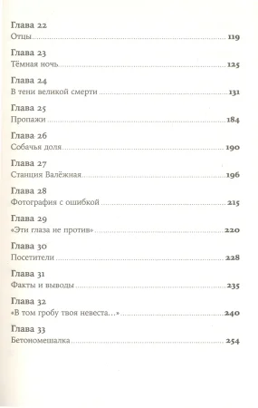 Книга: Географ глобус пропил EKS-399483