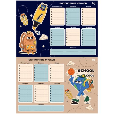 Расписание уроков с расписанием звонков A3 BG "Пиши-Стирай. School - is cool" RE-367881