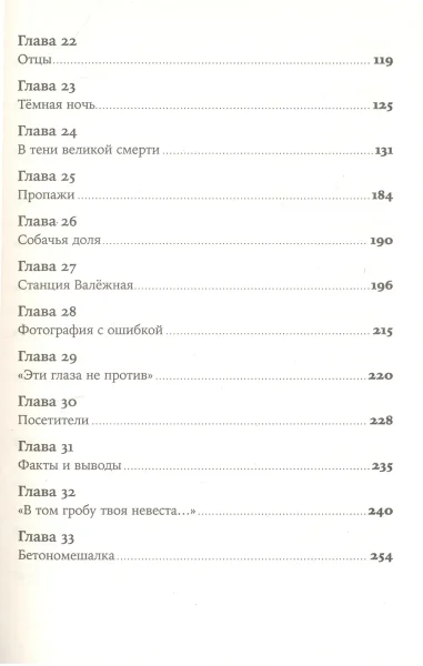 Книга: Географ глобус пропил EKS-399483