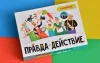 Настольная игра: Правда или действие?! Семейка (2021) MAG25172