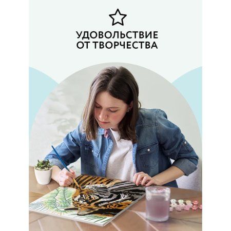 Картина по номерам на холсте ТРИ СОВЫ "Тигриный профиль" 40 x 50 см с акриловыми красками и кистями RE-КХ_44197