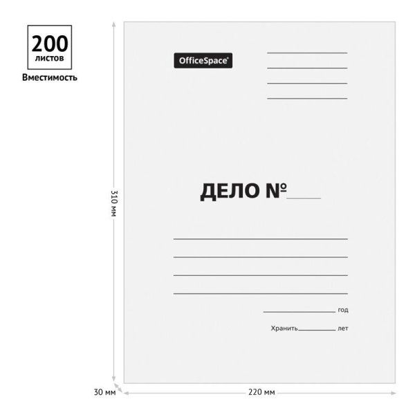 Папка-обложка OfficeSpace "Дело" картон немелованный, 320 г/м2, белый, до 200 л RE-257316