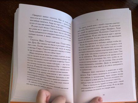 Книга: Бумажный мальчик MIF-691945