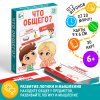 Развивающая игра "Что общего?" для детской компании, 30 карт, 6+ SIM-3575177