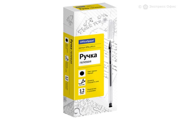 Ручка гелевая OfficeSpace "Classic" черная, 0.5 мм RE-GPbk_69111