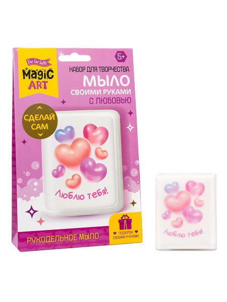 Набор для мыловарения Десятое Королевство "С любовью" KOR-05479