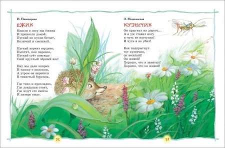 Книга: Лучшая книга для чтения от 1 до 3 лет ROS-9578 Книга: Лучшая книга для чтения от 1 до 3 лет ROS-9578