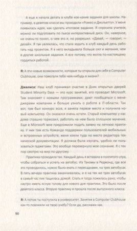 Книга: Спираль обучения. 4 принципа развития детей и взрослых MIF-175827 Книга: Спираль обучения. 4 принципа развития детей и взрослых MIF-175827