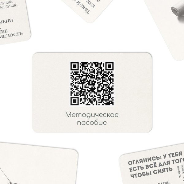 Метафорические ассоциативные карты "Чертоги разума" 50 карт (6 x 9 см), мини версия, 16+ SIM-10021182