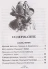 Книга: Все лучшие сказки. Х.-К. Андерсен, Братья Гримм, Ш. Перро ROS-68602