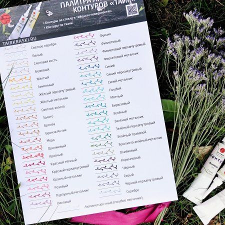 Контур по стеклу туба 20 мл Перламутровый черный 1609104