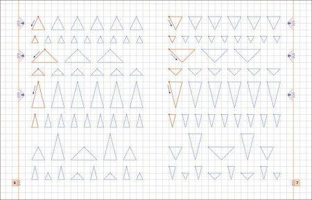 Прописи. Рисую фигуры и узоры ROS-28509