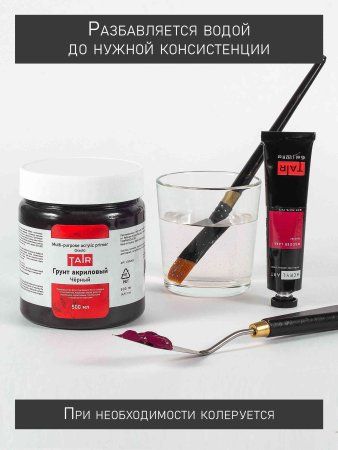 Грунт акриловый 500 мл черный 1305402