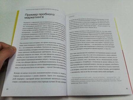 Книга: Спасите котика! И другие секреты сценарного мастерства (новая обложка) MIF-693321 Книга: Спасите котика! И другие секреты сценарного мастерства (новая обложка) MIF-693321