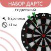 Дартс 16" (41 см) в подарочной коробке + 6 дротиков 3747650