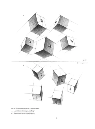 Книга: Голова человека: Основы учебного академического рисунка EKS-351510
