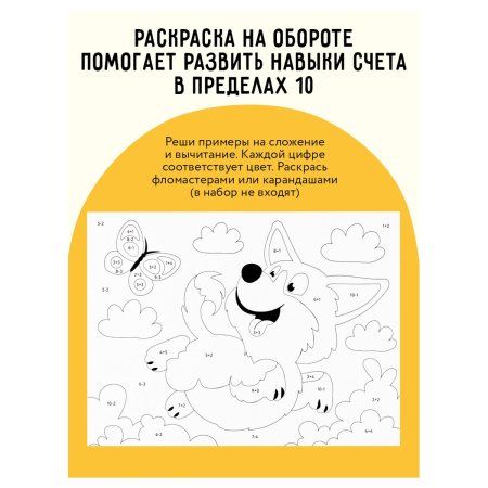 Аппликация из песка и блесток ТРИ СОВЫ "Котики" с раскраской, пакет с европодвесом RE-ФП_47832