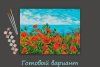 Набор для раскрашивания по номерам (цветной холст) ФРЕЯ 40 х 30 см "Поле маков" PNB/PMC-088