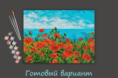 Набор для раскрашивания по номерам (цветной холст) ФРЕЯ 40 х 30 см "Поле маков" PNB/PMC-088