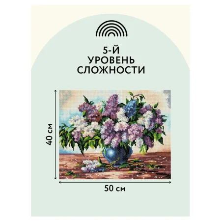 Алмазная мозаика ТРИ СОВЫ "Сирень" 30 x 40 см, холст RE-АМ3040_47517