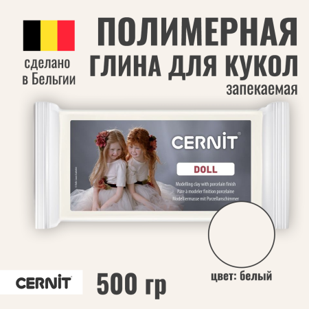 Пластика CERNIT Doll Collection 500 г (010 белый) RH-CE0950500010 Пластика CERNIT Doll Collection 500 г (010 белый) RH-CE0950500010