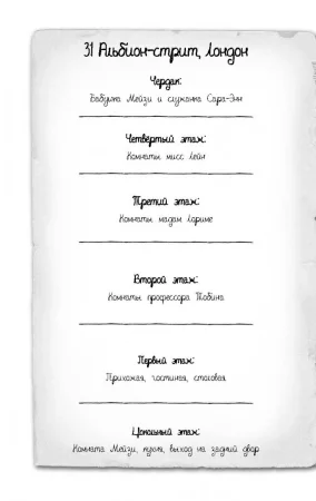 Книга: Загадка закрытого ящика (#1) EKS-856435