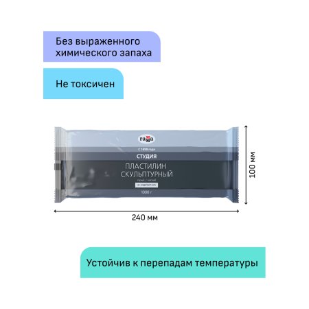 Пластилин скульптурный ГАММА "Студия" 1 кг серый мягкий RE-2.80.Е100.004.2