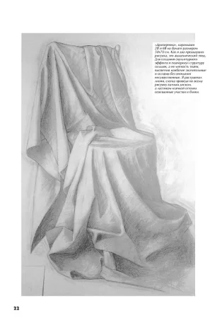 Книга: Рисование. Полное руководство MIF-698449