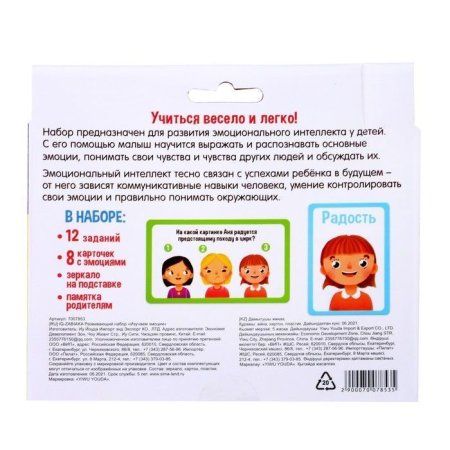 Развивающий набор IQ-ZABIAKA "Изучаем эмоции" SIM-7007853 Развивающий набор IQ-ZABIAKA "Изучаем эмоции" SIM-7007853