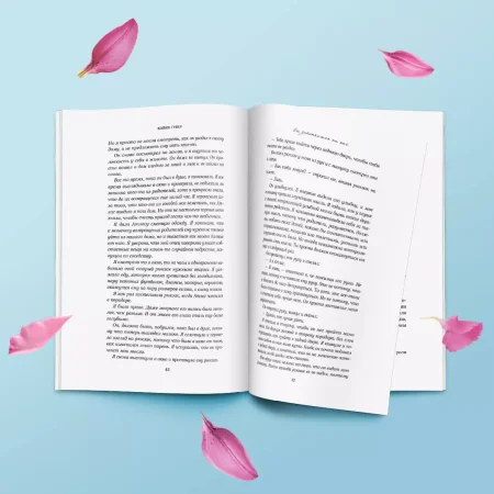 Книга: Все закончится на нас EKS-633554