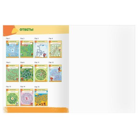 Книжка-задание А4 ТРИ СОВЫ "Лабиринты. Мимимишки" 16 стр. RE-КзА4_57273