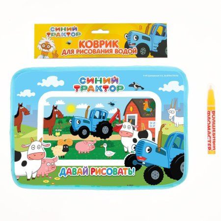 Коврик для рисования водой Синий трактор SL-05655 SIM-7370824 Коврик для рисования водой Синий трактор SL-05655 SIM-7370824