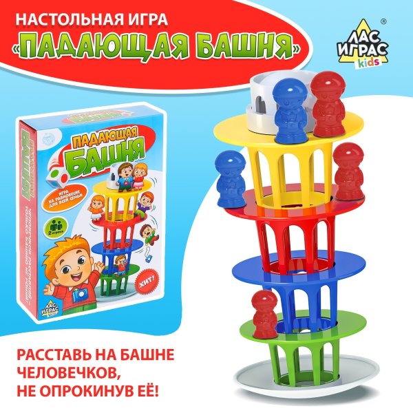 Игра на равновесие для всей семьи "Падающая башня" SIM-3584810 Игра на равновесие для всей семьи "Падающая башня" SIM-3584810