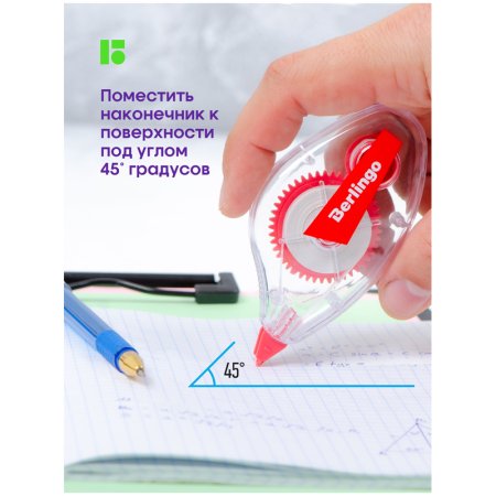 Корректирующая лента Berlingo 5 мм x 8 м, блистер, европодвес RE-FKs_08051
