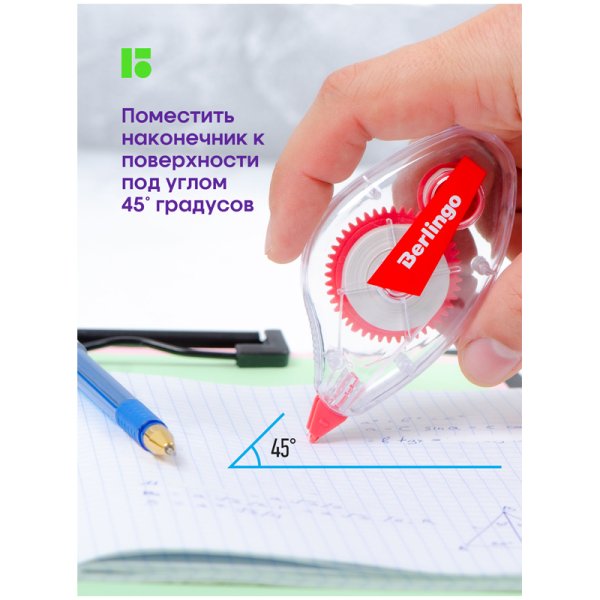 Корректирующая лента Berlingo 5 мм x 8 м, блистер, европодвес RE-FKs_08051